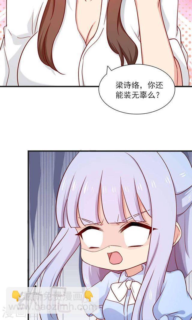 指染成婚 - 第168話 她有毒 - 1