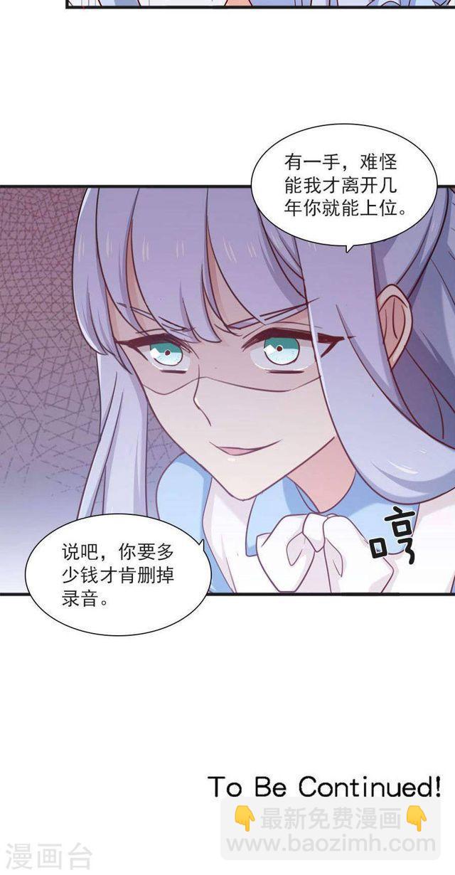 第168话 她有毒-第168话