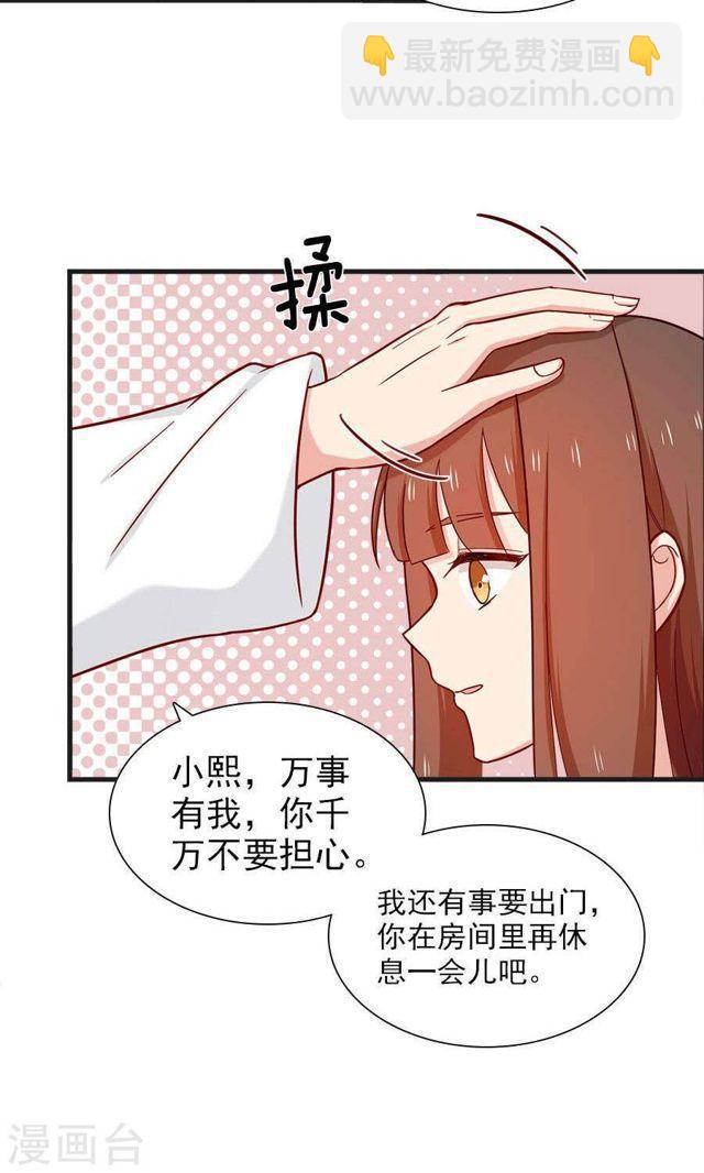 指染成婚 - 第168話 她有毒 - 3