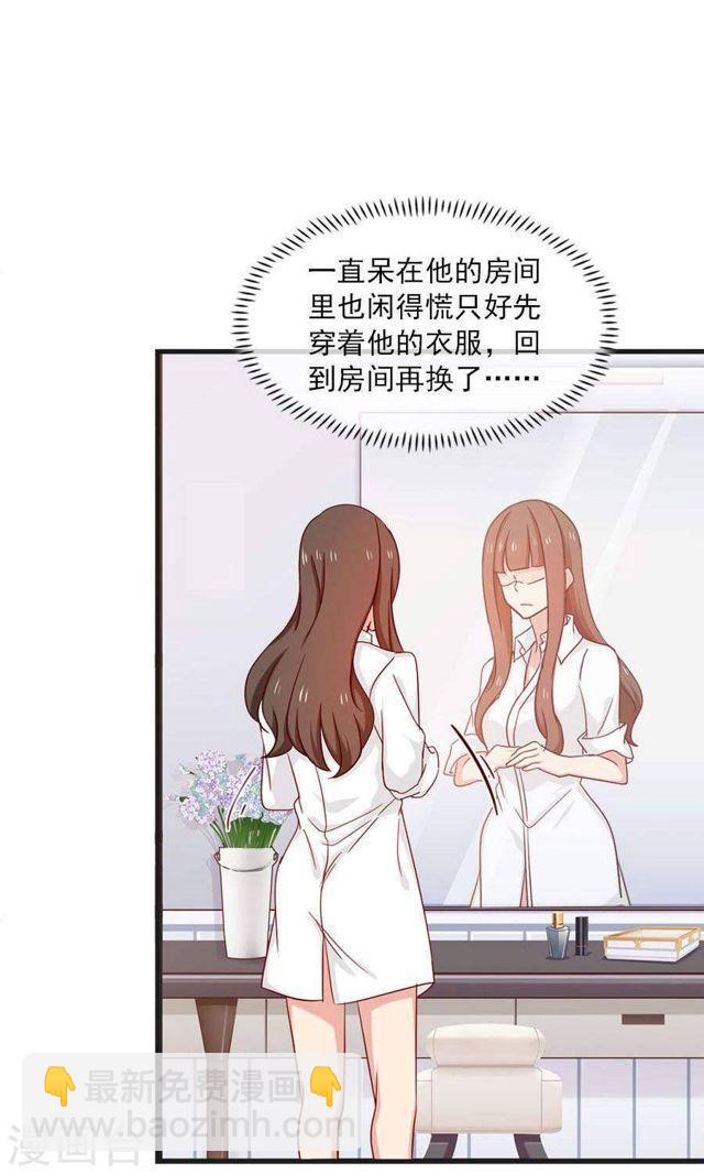 指染成婚 - 第168话 她有毒 - 5