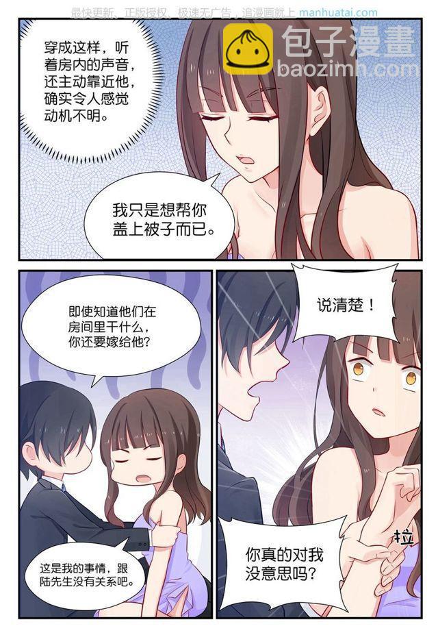 第18话 他的&hellip;&hellip;女人？-第18话