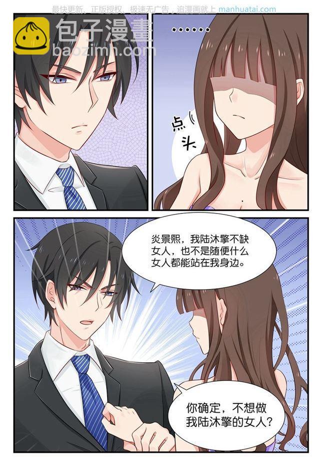 第18话 他的&hellip;&hellip;女人？-第18话