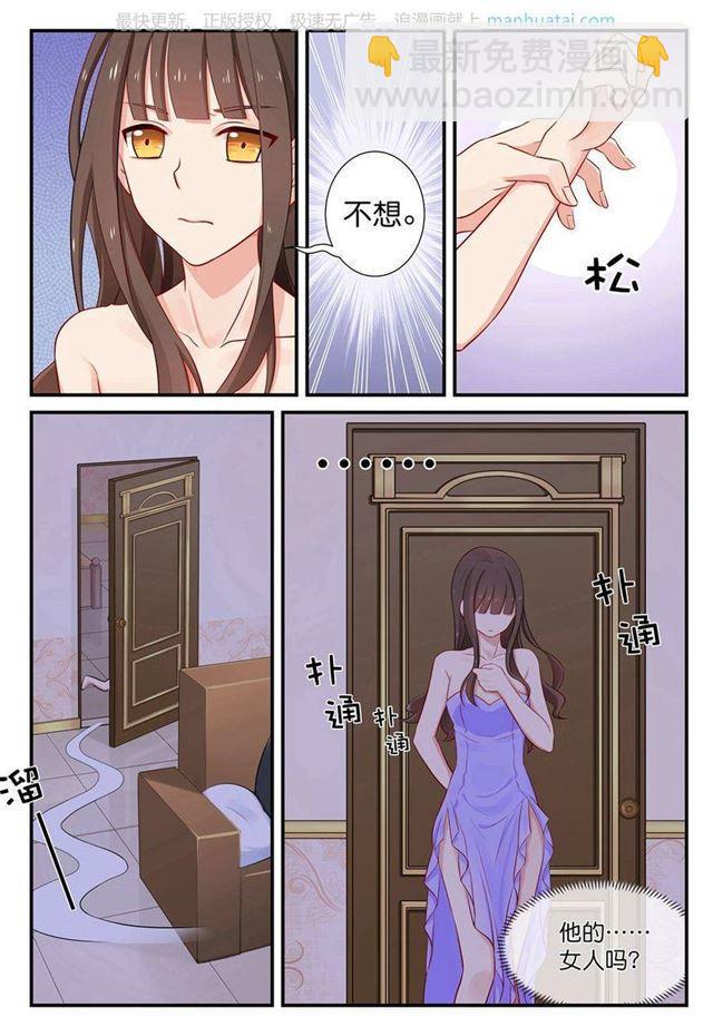 第18话 他的&hellip;&hellip;女人？-第18话