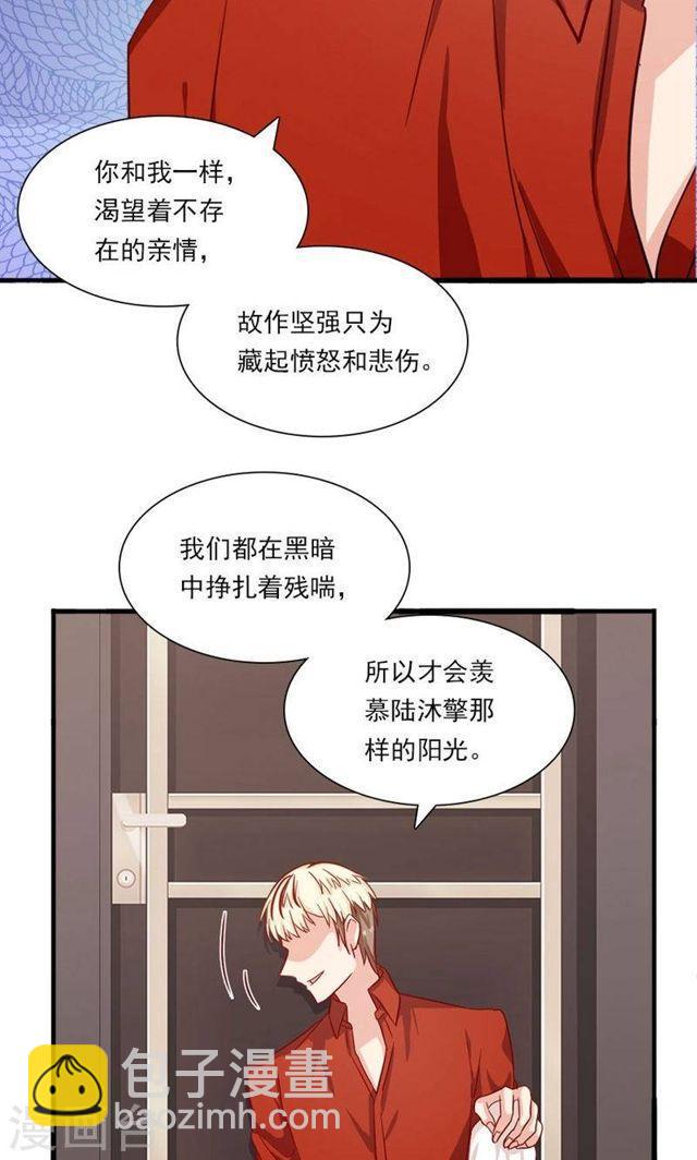 指染成婚 - 第174話 飛蛾撲火 - 4