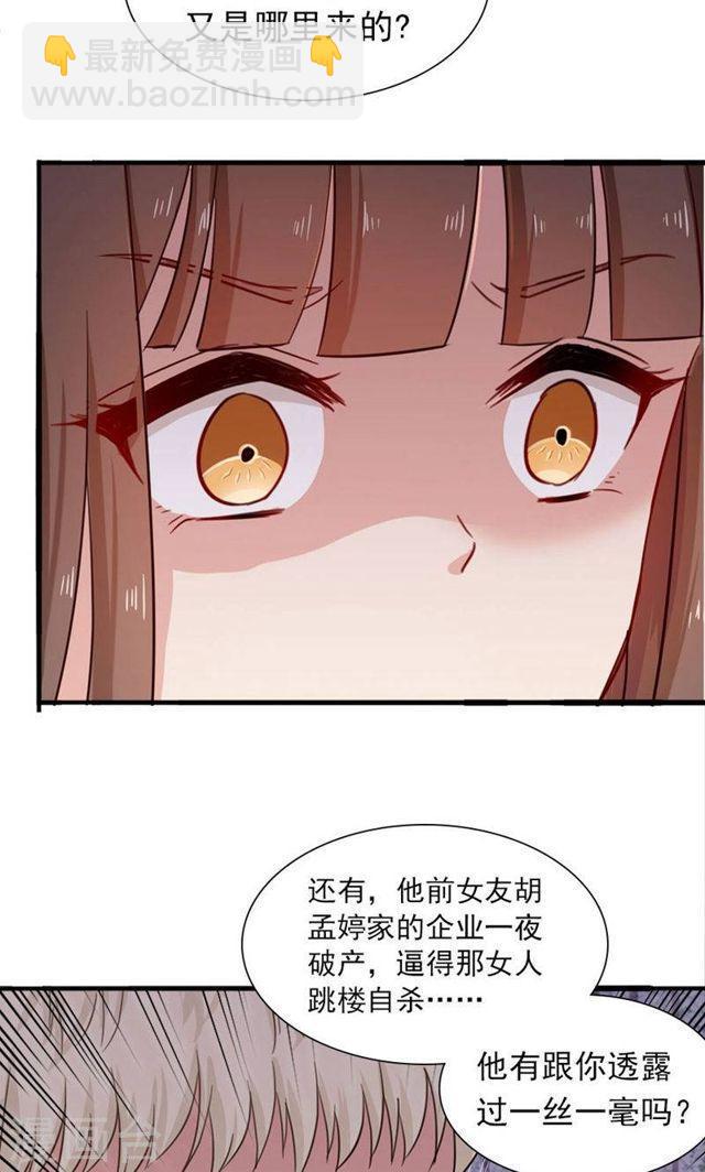 第174话 飞蛾扑火-第174话