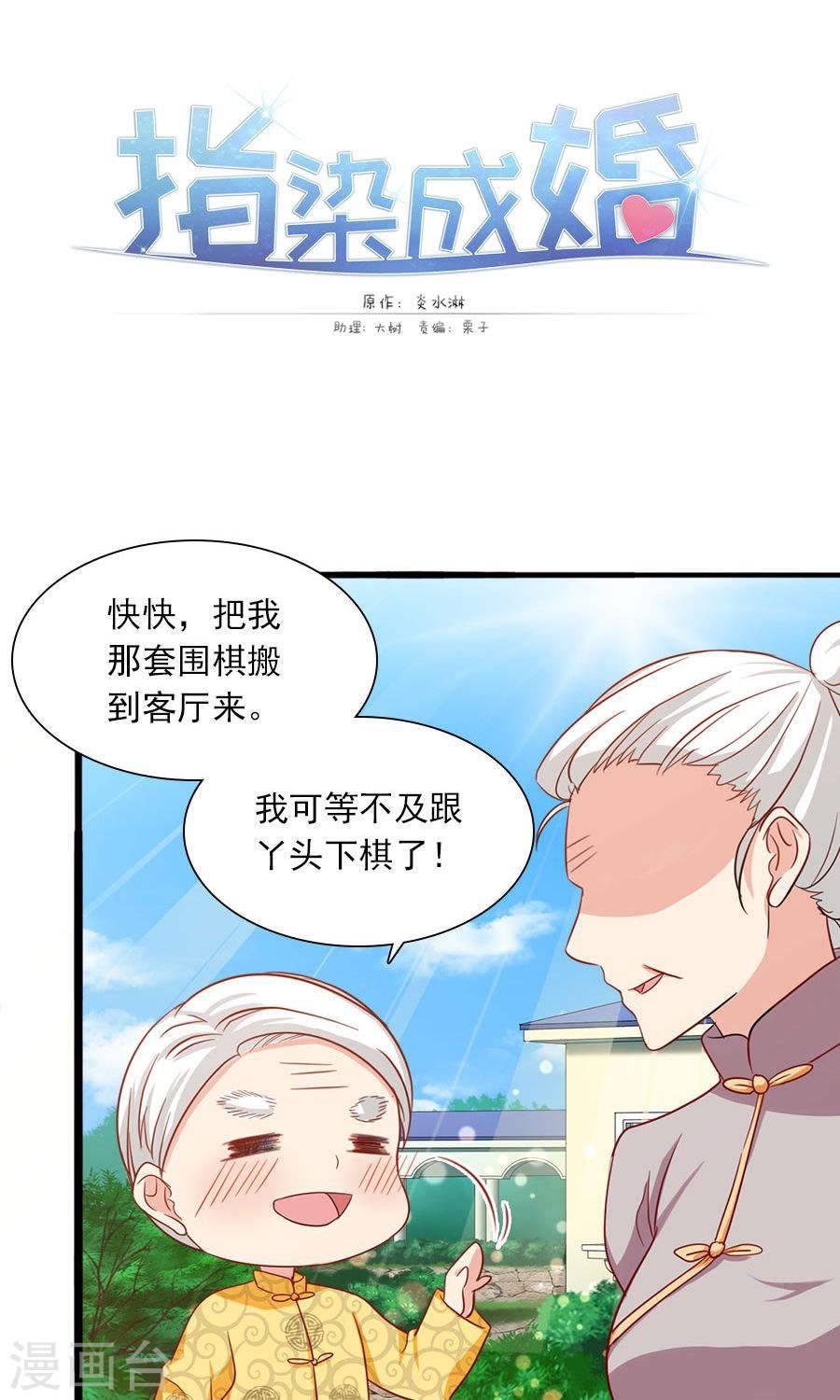 第176话 吓掉棋子-第176话