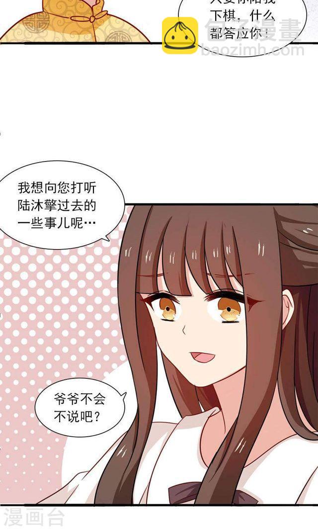 第176话 吓掉棋子-第176话