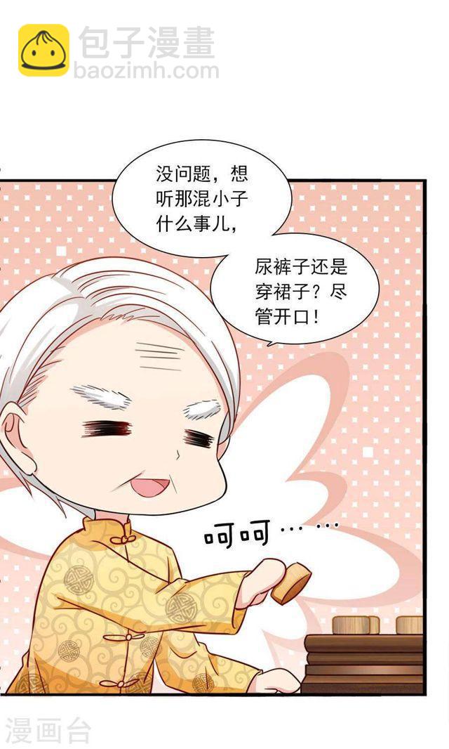 第176话 吓掉棋子-第176话