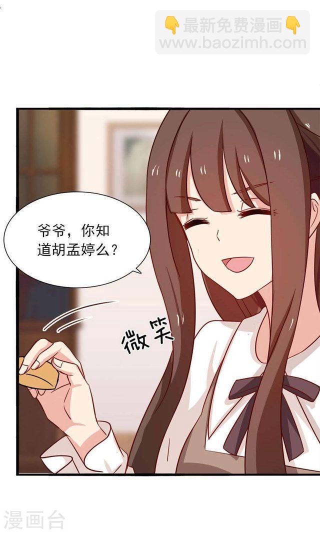 第176话 吓掉棋子-第176话