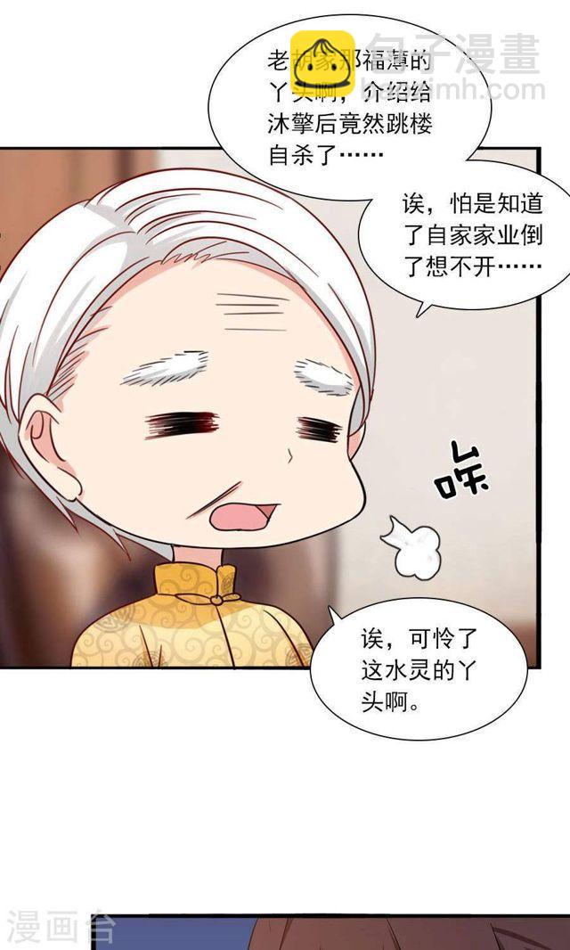 第176话 吓掉棋子-第176话