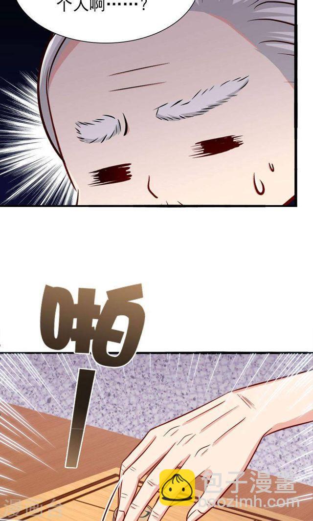 第176话 吓掉棋子-第176话