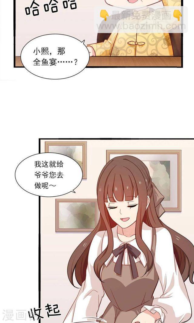 第176话 吓掉棋子-第176话