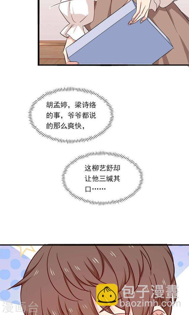 第176话 吓掉棋子-第176话