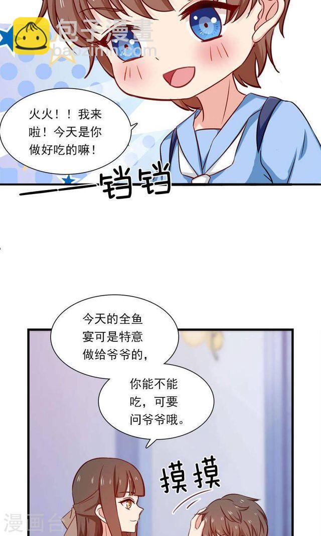 第176话 吓掉棋子-第176话