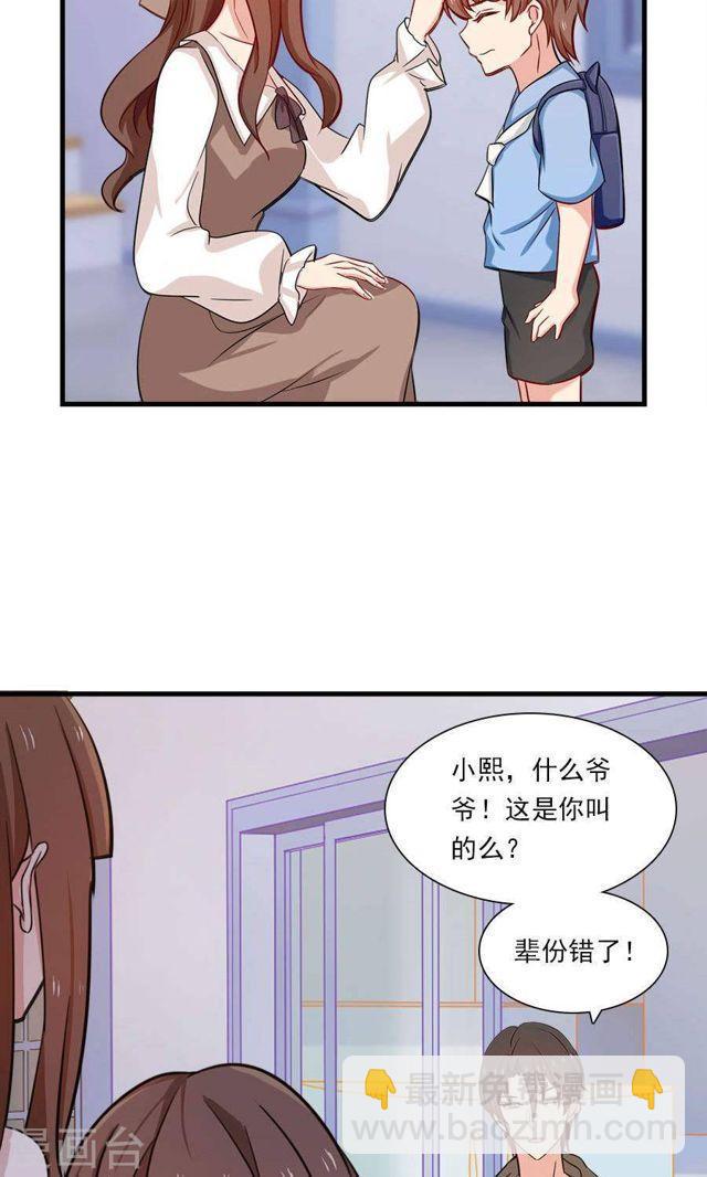 第176话 吓掉棋子-第176话