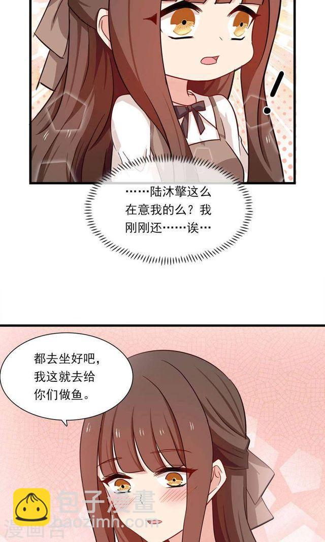 指染成婚 - 第176話 嚇掉棋子 - 2