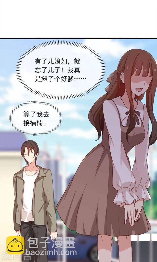 第176话 吓掉棋子-第176话