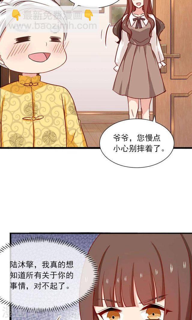 第176话 吓掉棋子-第176话