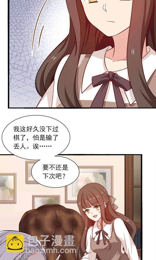 第176话 吓掉棋子-第176话