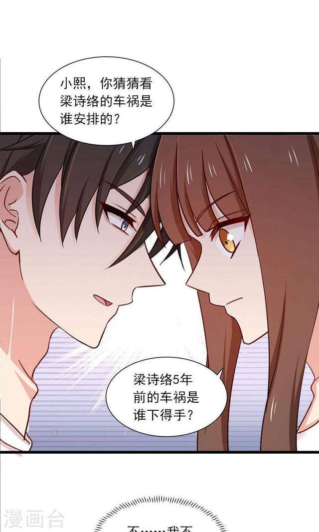 第177话 这就是家人吗-第178话