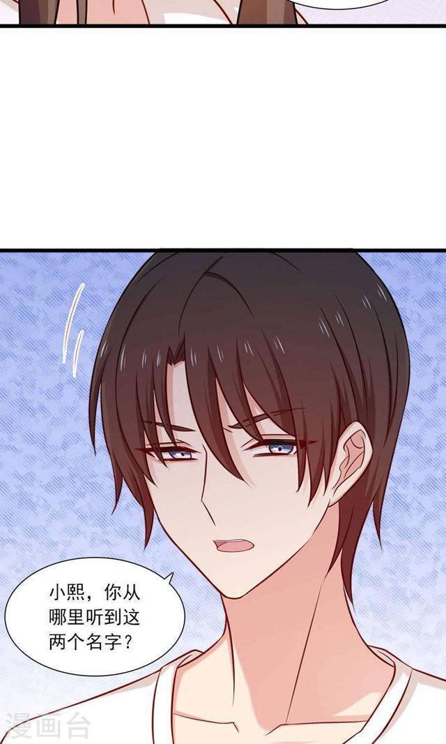 第177话 这就是家人吗-第178话