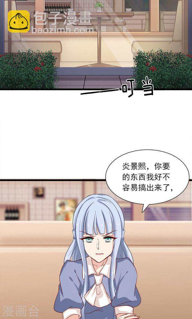 指染成婚 - 第179話 一筆勾銷 - 2