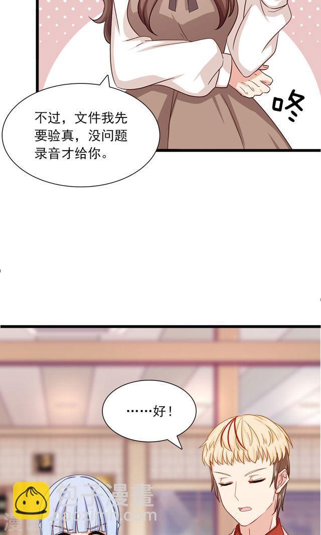 指染成婚 - 第179話 一筆勾銷 - 4