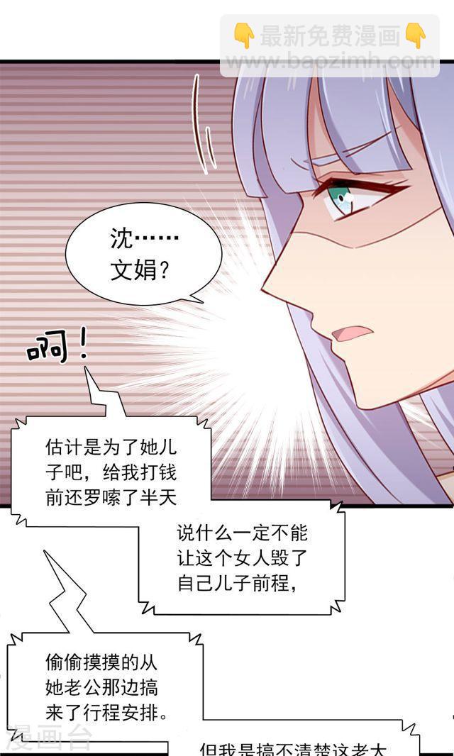 第179话 一笔勾销-第180话