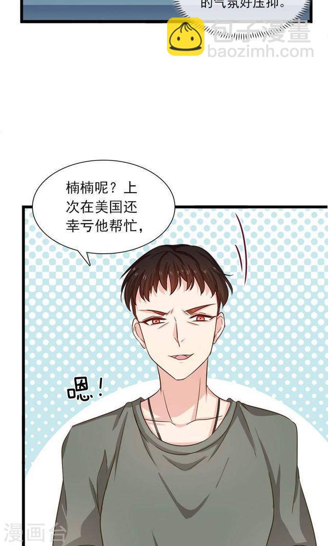 指染成婚 - 第180话 毒蛇的凝视 - 6