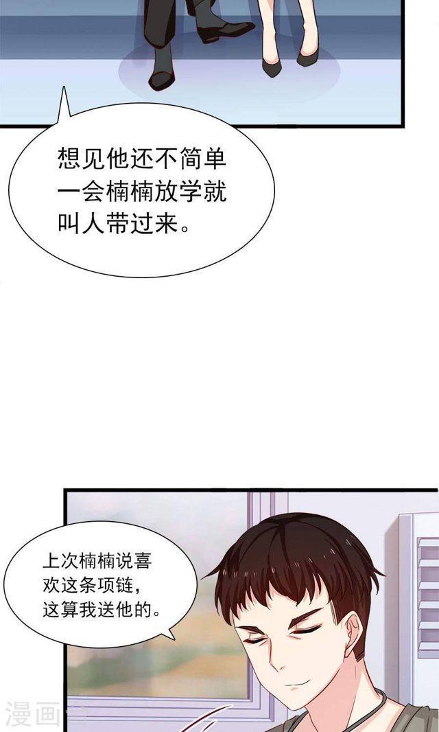 指染成婚 - 第180话 毒蛇的凝视 - 2