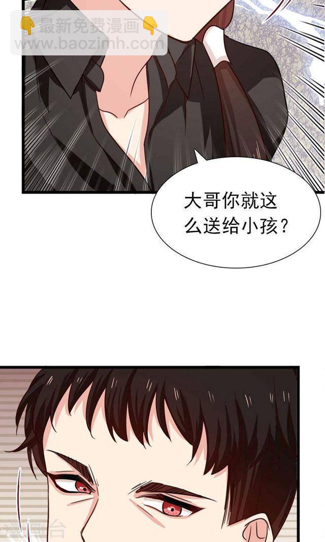 指染成婚 - 第180话 毒蛇的凝视 - 6