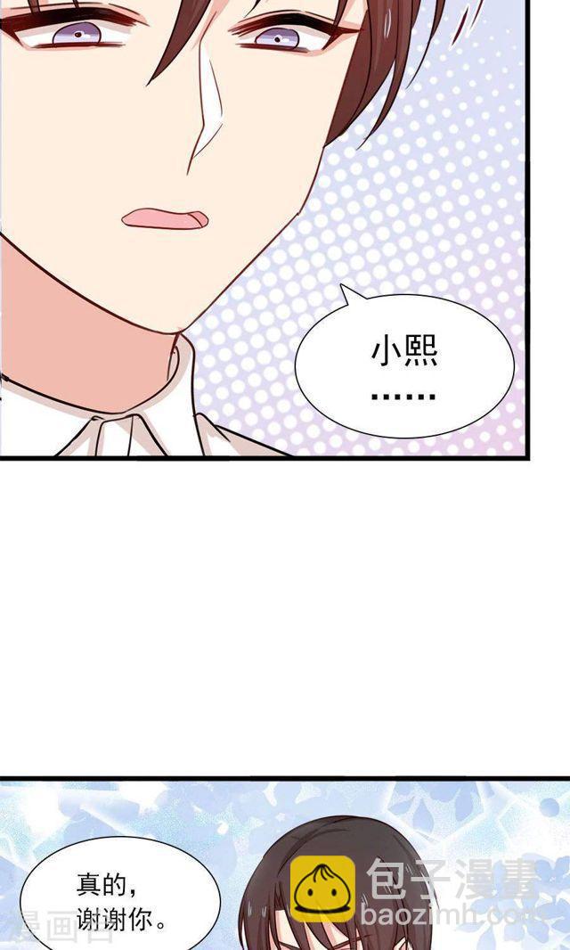 指染成婚 - 第180话 毒蛇的凝视 - 3