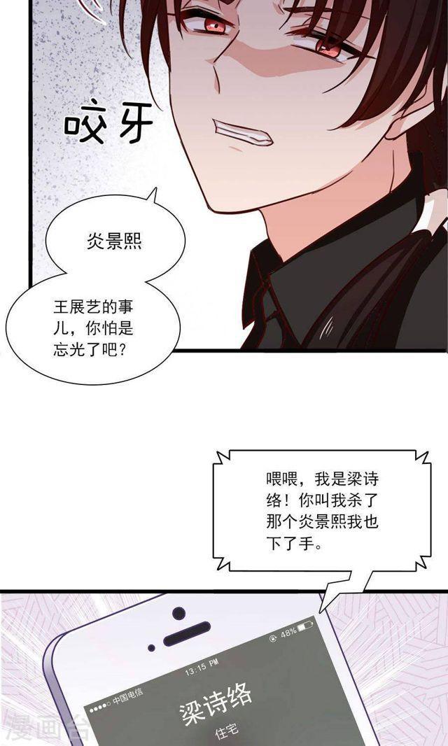 第180话 毒蛇的凝视-第182话