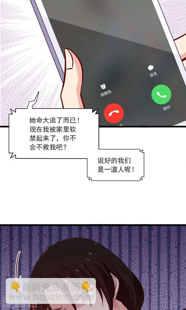 第180话 毒蛇的凝视-第182话