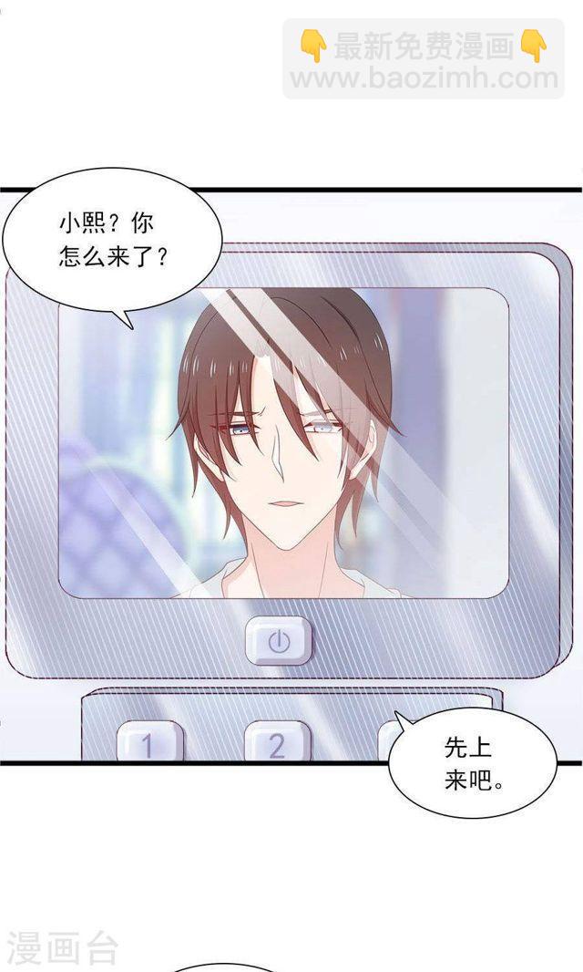 第180话 毒蛇的凝视-第182话