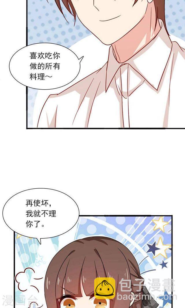 第182话 你我的故事无续篇-第184话