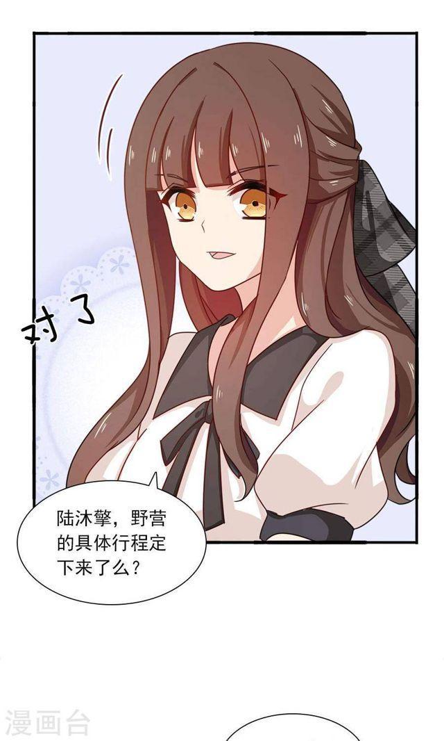 第182话 你我的故事无续篇-第184话