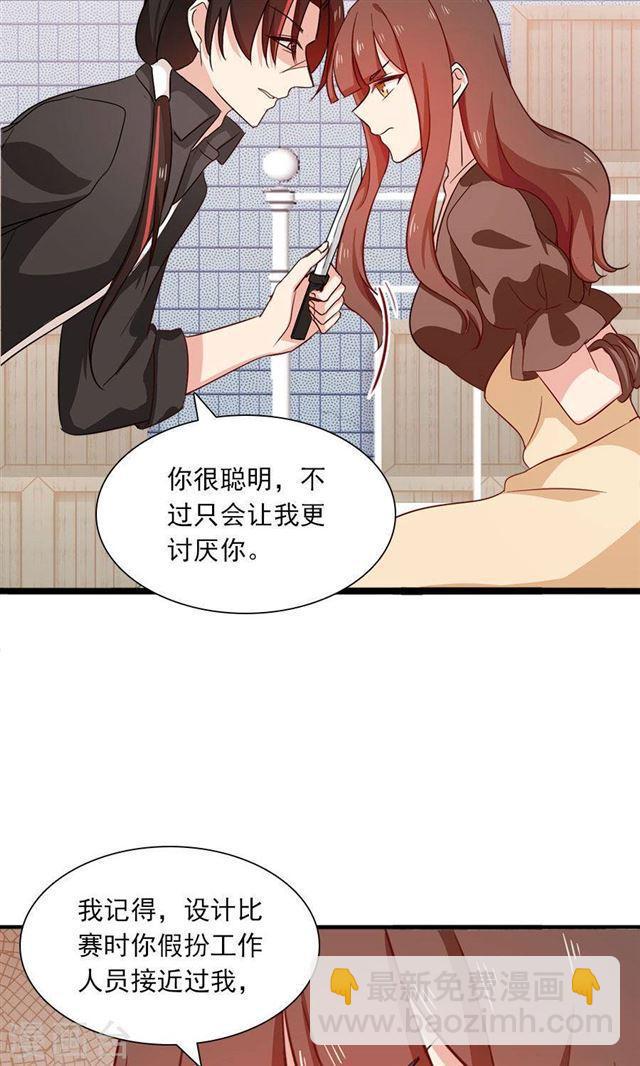 第184话 绑架-第186话