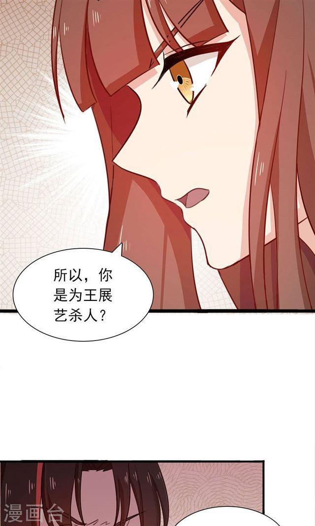 指染成婚 - 第184话 绑架 - 6