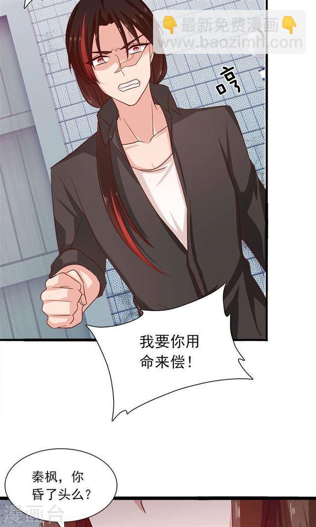 第184话 绑架-第186话