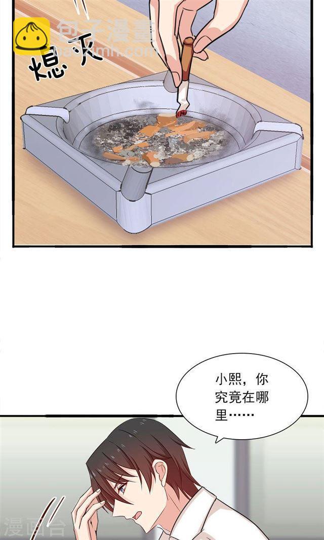 第184话 绑架-第186话