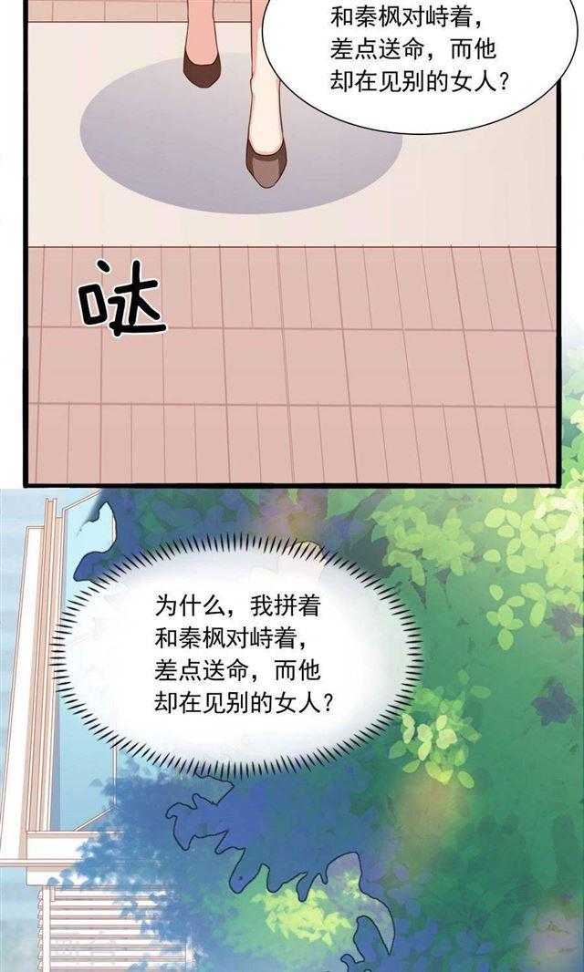 指染成婚 - 第186話 心傷難醫 - 2