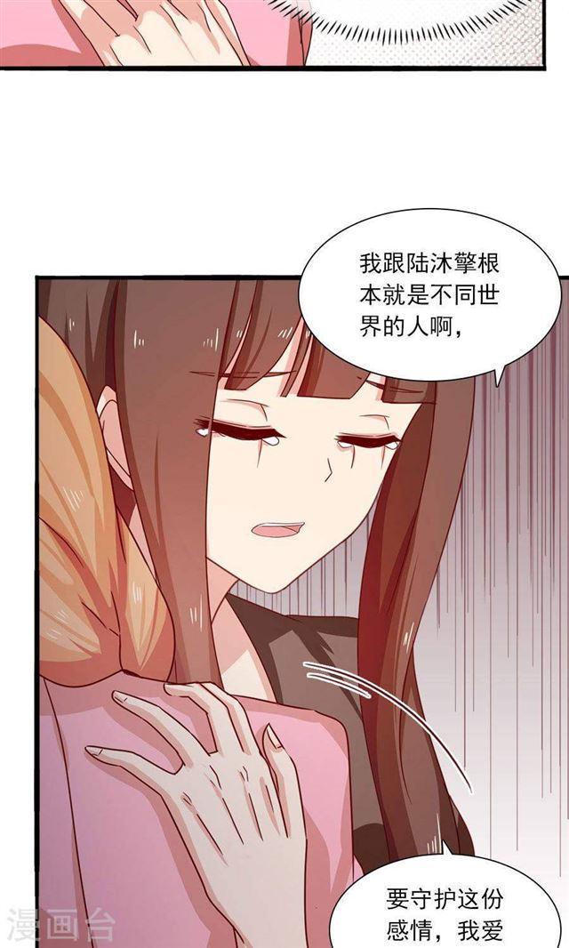 指染成婚 - 第186話 心傷難醫 - 2