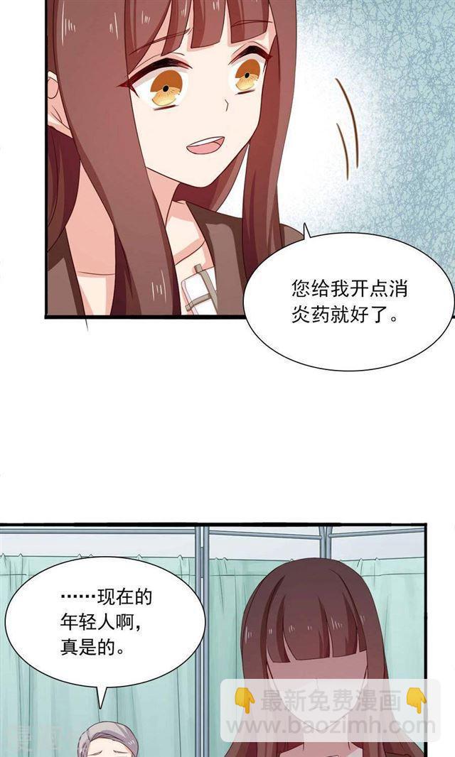 指染成婚 - 第186话 心伤难医 - 4