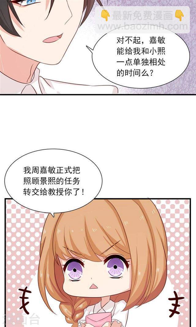 指染成婚 - 第188話 餘生我一個人過 - 4