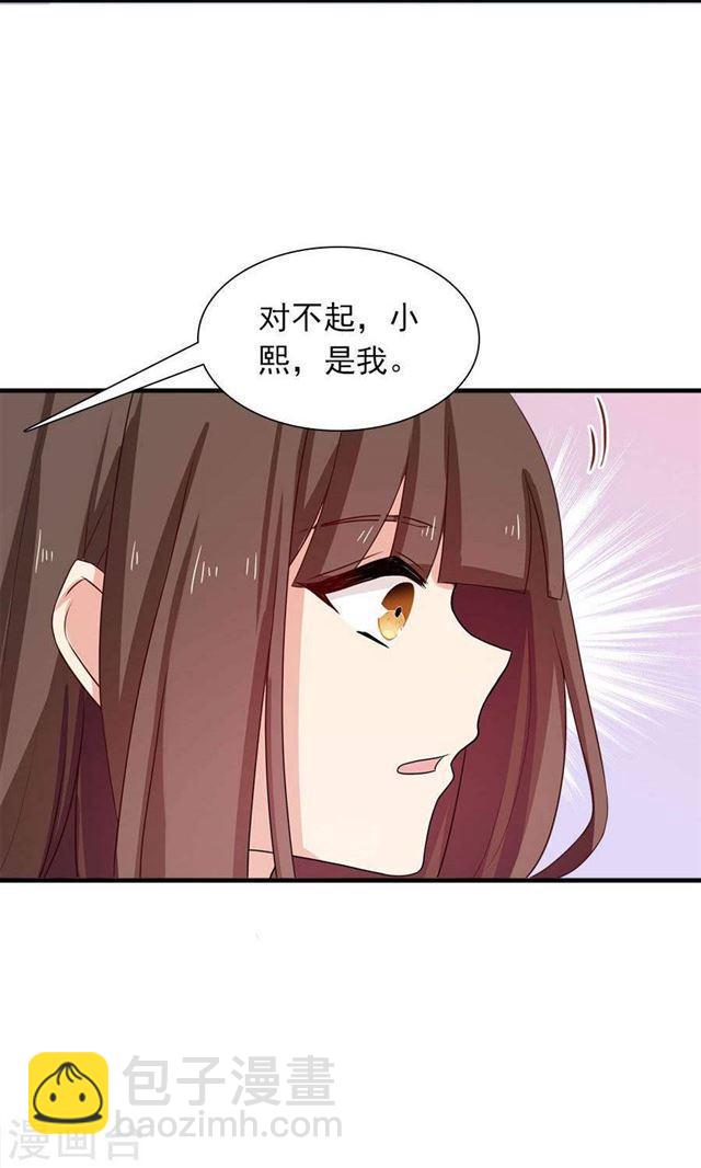 指染成婚 - 第188話 餘生我一個人過 - 2