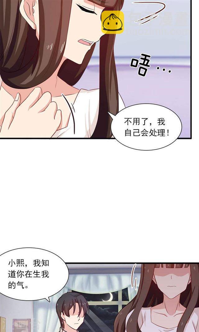 第188话 余生我一个人过-第190话