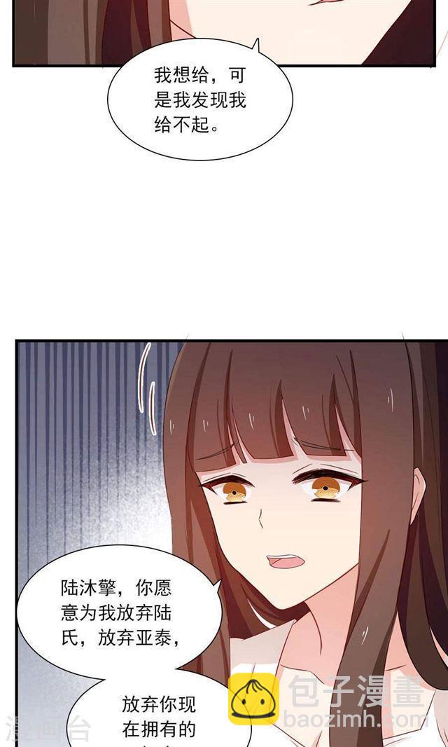 第188话 余生我一个人过-第190话