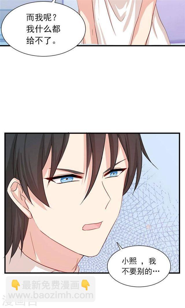 第188话 余生我一个人过-第190话