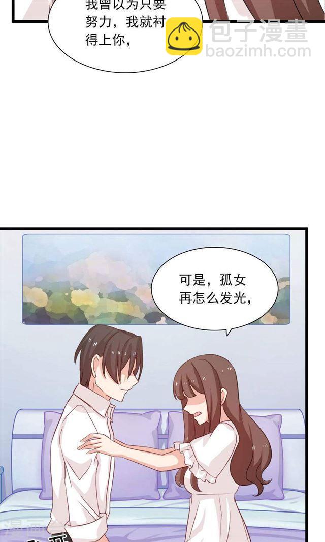 第188话 余生我一个人过-第190话